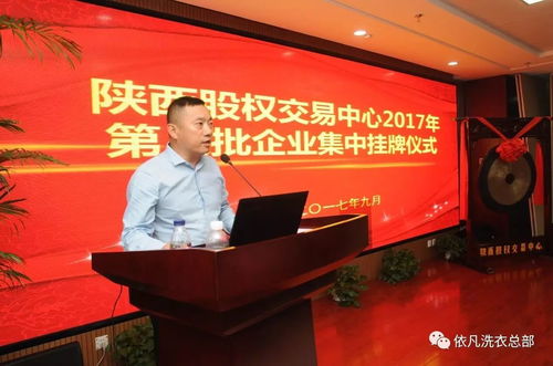 依凡洗衣敲钟上市，引领洗染服务行业新篇章