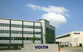 福伊特深化本土服务 在华投资5000万元建设新工厂，专注洗染服务领域